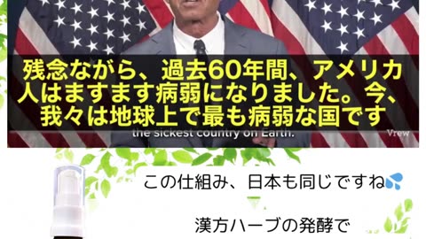 RFケネディ厚生長官の声明