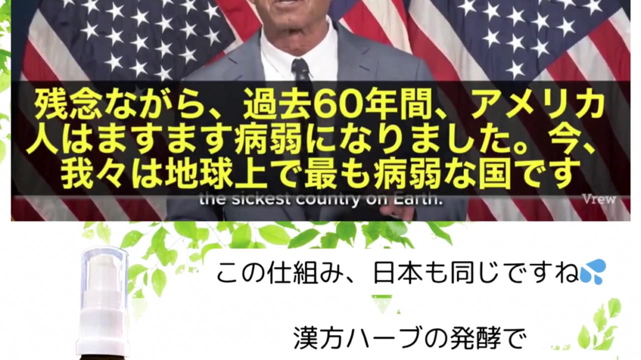 RFケネディ厚生長官の声明