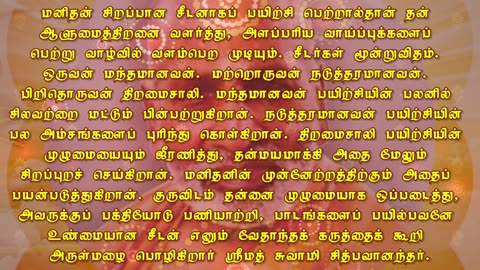 October 21 | THE DISCIPLE-II | Daily Divine Digest