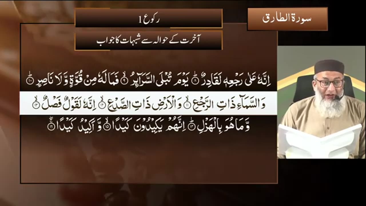 DTQ2025 | Night 29 | Session 2 | Surah Mutafifeen: 1 | Shujauddin Sheikh