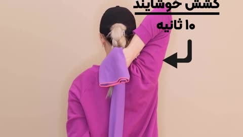 Fixing the problem of scapular curvature رفع مشکل خمیدگی کتف و شانه