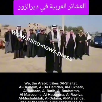 Arabs tribes unit with (SDF) against Transitional authority