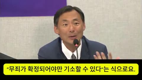 South Korean President's Remarkable Past Crimes