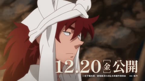 Nintama Rantarou Movie: Dokutake Ninja-tai Saikyou no GunshiTV SPOT 15秒 ありがとう編｜『劇場版 忍たま乱太郎 ドクタケ忍者隊最強の軍師』12月20日（金）公開