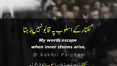 (Bal-e-Jibril-129) Lenin (Khuda Ke Hazoor Mein) - Dr. Allama Muhammad Iqbal (R.A)
