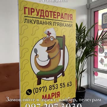 Виготовлення штендерів Тернопіль