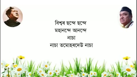 Bubba Ep #0690 তমোহৰ নাথ !