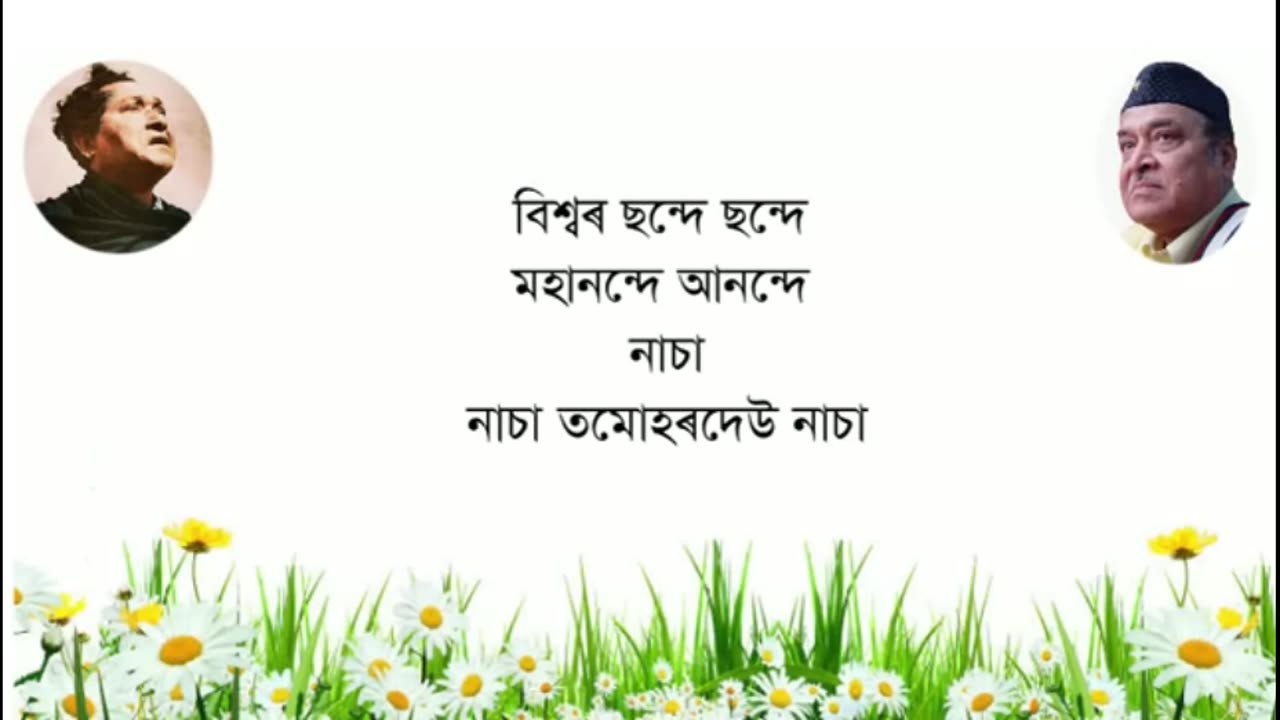 Bubba Ep #0690 তমোহৰ নাথ !
