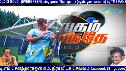 Thanapathy (nyabagam varudhe) by TMS FANS singapore Thiravida Selvan vol 6