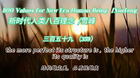 800 Values for New Era Human Being（359）