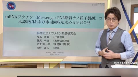 This week Japan's Vaccine Research Group formally submits a request to...