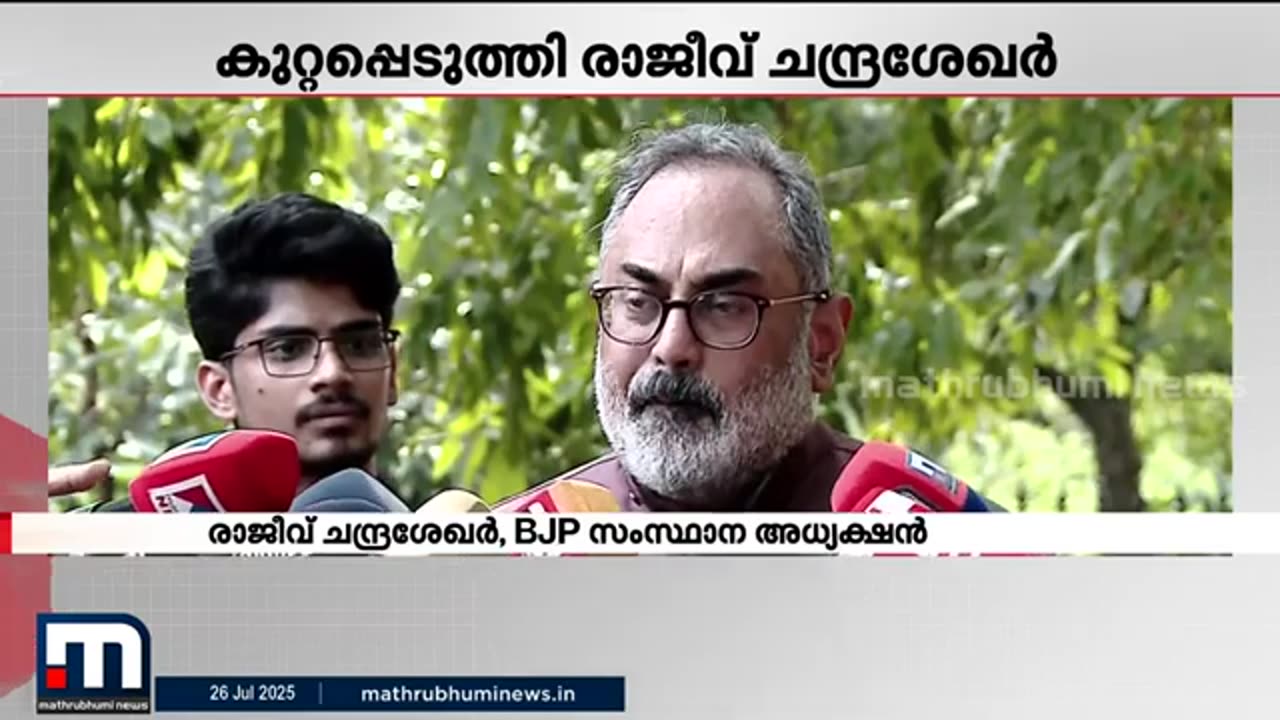 _LDF_സർക്കാർ_പൂർണ_പരാജയം,_എല്ലാ_മേഖലയിലും_അനാസ്ഥ_മാത്രം____Rajeev_Chandrasekhar___BJP_Kerala