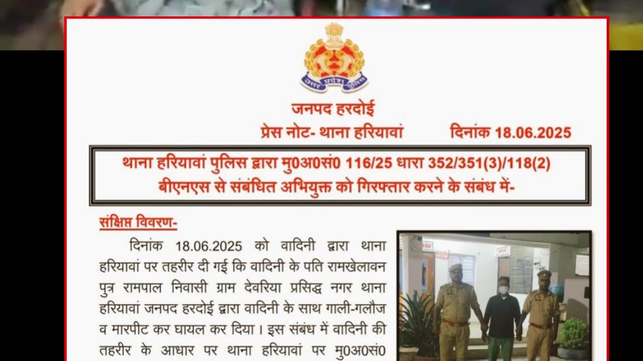 Hardoi Horror: Man Bites Off Wife’s Nose Over Phone Call with Lover
