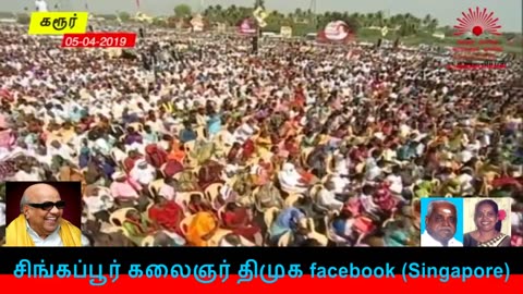 இணையவழி திமுக தேர்தல் பிரச்சாரம் திமுக Vol 261