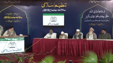 Muzakra (Part 2 of 2) islami Nizam ka Qiyam Bazarya Intikhab ya Threek _ 17 of 24