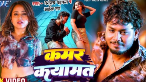 Bhojpuri song