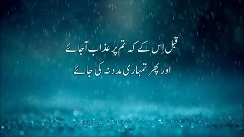 Never Ever Lose Hope in the Mercy of Allah (Surah Az-Zumar)