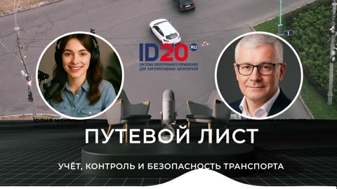 Путевые Листы - Оформление, Учёт и Ответственность. 🚛 Обязательные реквизиты путевого листа