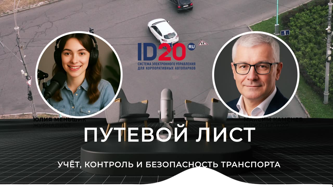 Путевые Листы - Оформление, Учёт и Ответственность. 🚛 Обязательные реквизиты путевого листа