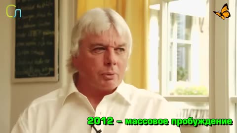 Дэвид Айк для Bewusst.TV