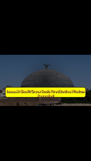 Imam Al-Shafi’i: Great Souls, Tired Bodies Wisdom Revealed #IslamicHistory #Biography...