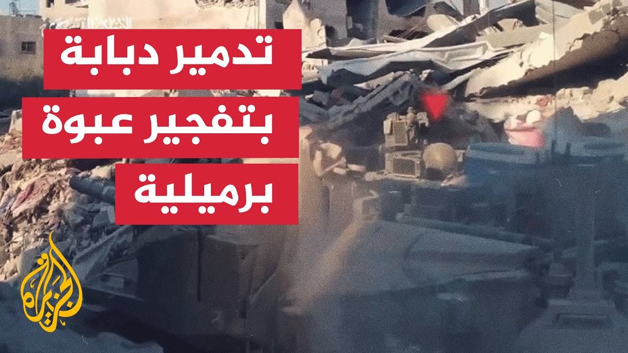 سرايا القدس تعلن تدمير آلية عسكرية بتفجير عبوة برميلية في مدينة خان يونس