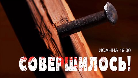 Slavic Full Gospel Church Communion Service 041825