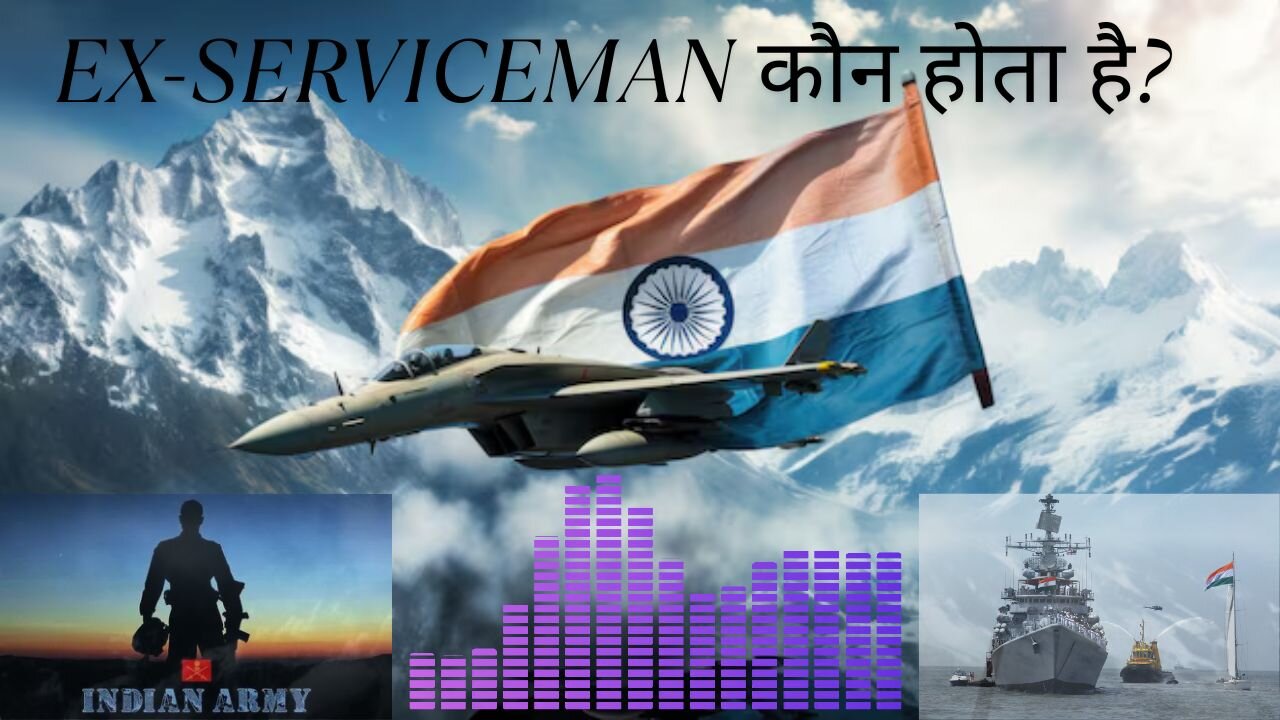 EX-SERVICEMAN कौन होता है? | पूरी जानकारी आसान भाषा में