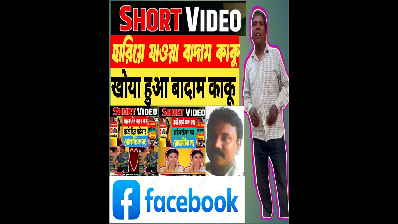 The mystery of missing peanut uncle 💛🌷🌹 #highlightseveryone #viralreelsシ #vedioviralreel #kachabadam #vajabadam #badamkaku #vhubon #badamfood #badamsnacks
