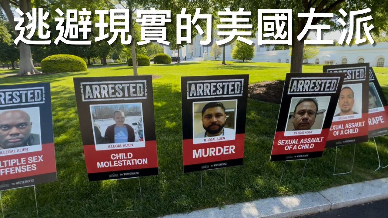 特朗普簽備忘錄指示檢察總長調查ActBlue和亞當·希夫／另一愛潑斯坦受害女性聲明不會自我了結／又有議員動議彈劾老侵／虛偽奧巴馬老婆忘記佢老公所做事｜《每日美國時評》2025年4月29日