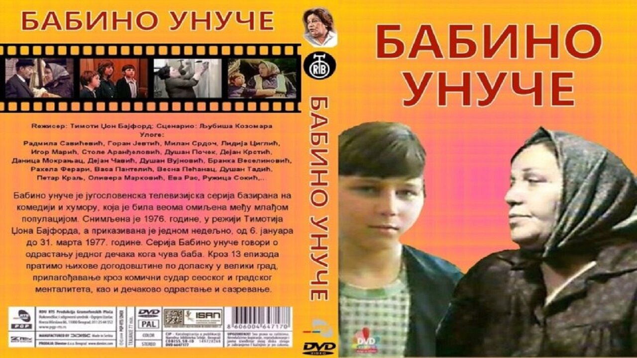 Babino unuče - 12. epizoda - Ko je srce u te dirno?