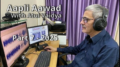 Aapli Aawad Part 7-2025 Presented by Atul Vaidya