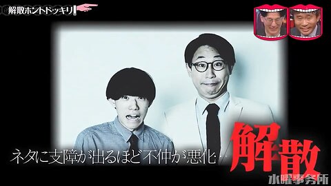 【中字】水曜日的Downtown 230705 - 真的解散整人