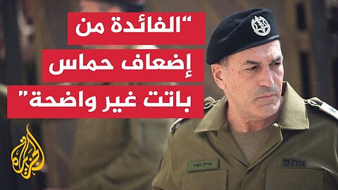 الجيش الإسرائيلي: تحقيق أهداف الحرب لم يعد ممكنا بشكل متزامن الآن
