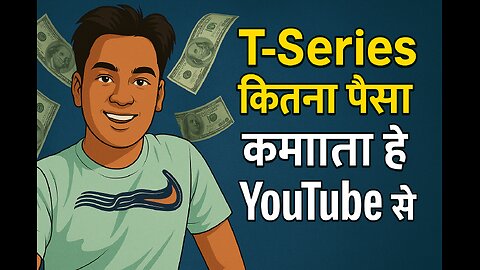 T-Series कितना पैसा कामता है YouTube video से