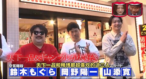【中字】水曜日的Downtown 250604 - 天下一品對賭
