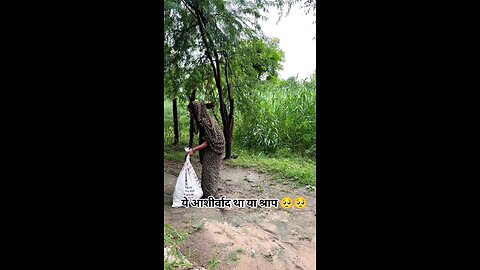 आशीर्वाद या श्राप
