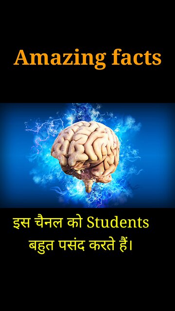 हमारा दिमाग 75% से ज्यादा पानी से बना होता है
