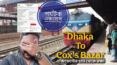 Dhaka to Cox’s Bazar Train Journey 🇧🇩 | Porjotok Express Tour 2025 | Part 1