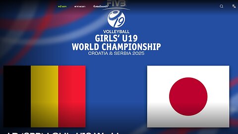 🔴 LIVE ถ่ายทอดสด วอลเลย์บอลหญิง u19 เบลเยียม-ญี่ปุ่น