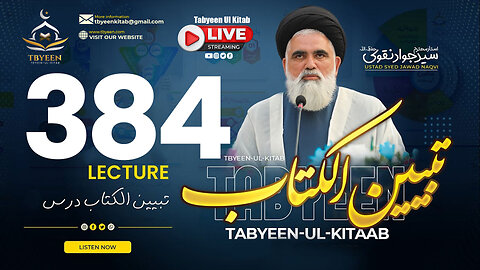 Live Tabyeen Ul Kitab || Syed Jawad Naqvi h.a || Dars #384 | 15th July 2025