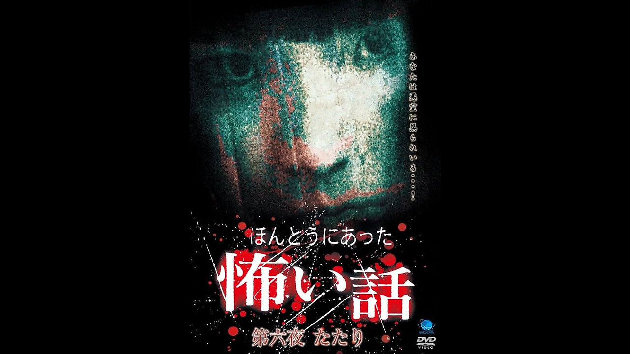 Scary True Stories Night 6 - Tatari