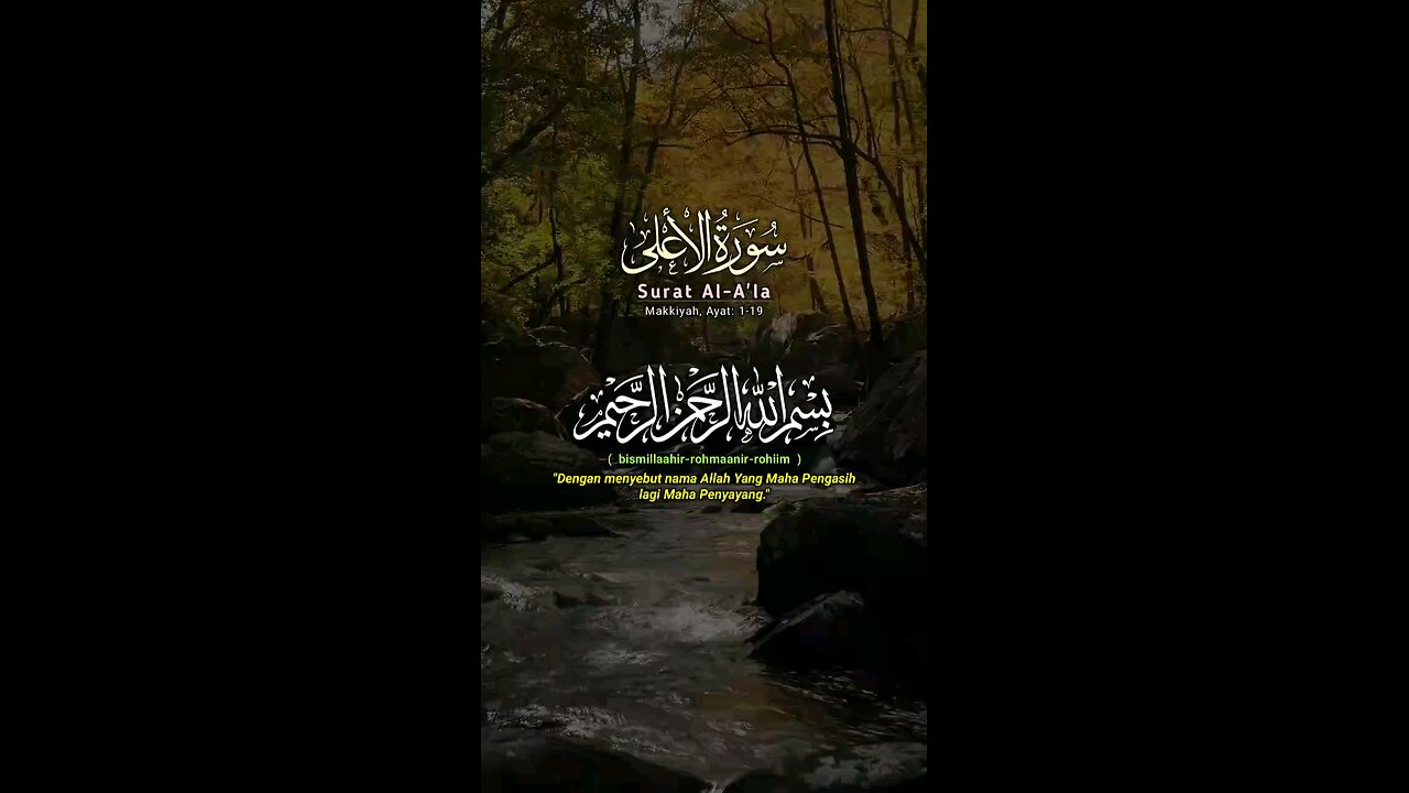 Surah Ali in Arabic