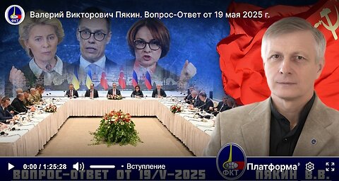 Otázka – Odpověď V.V. Pjakina ze dne 19.05.2025
