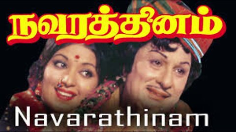 NAVARATHINAM - TAMIL MOVIE REVIEW