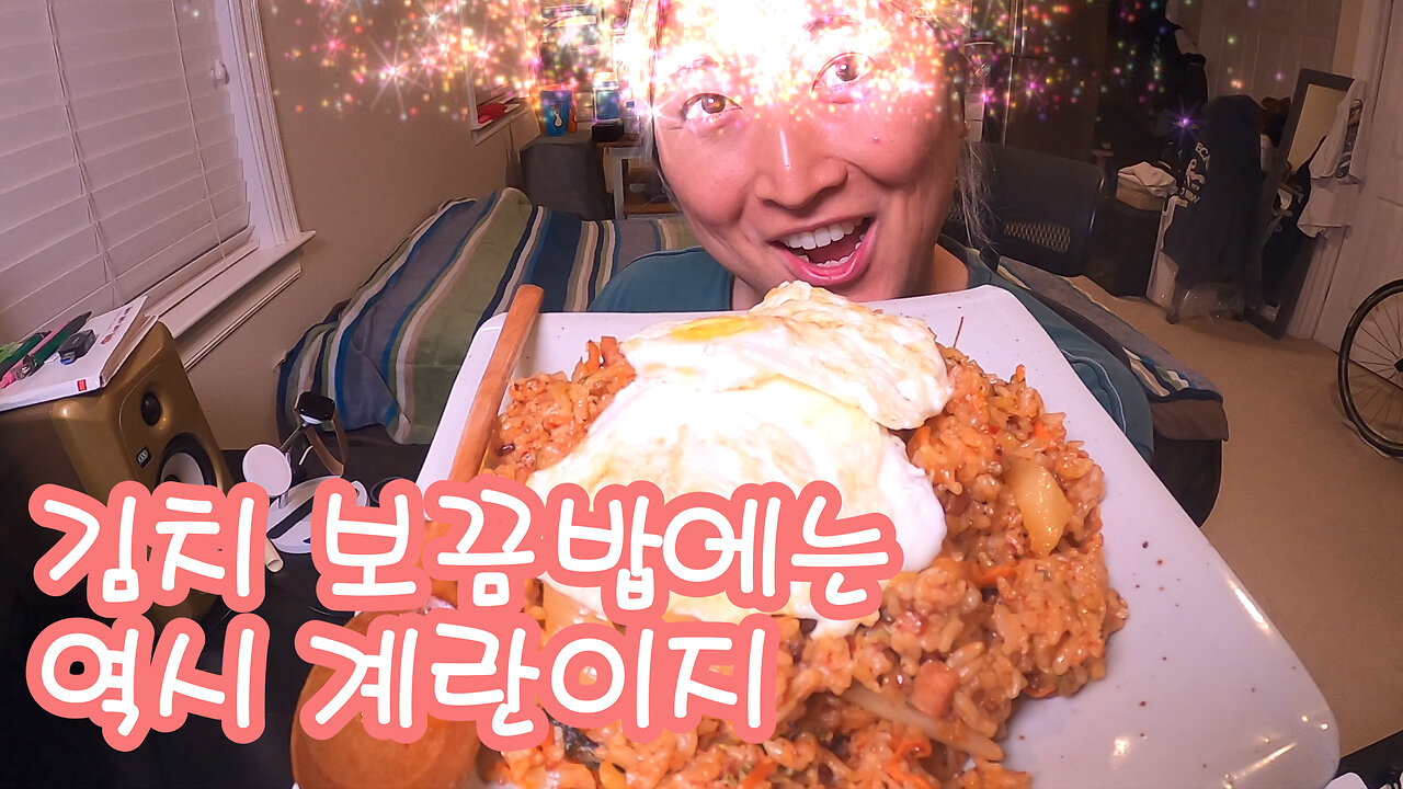 KIMCHI FRIED RICE MUKBANG