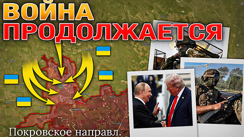 Саммит В Аляске⚖️ВСУ Контратакуют У Покровска⚔️ВС РФ Продвигаются К Днепру💥Военные Сводки 16.08.2025