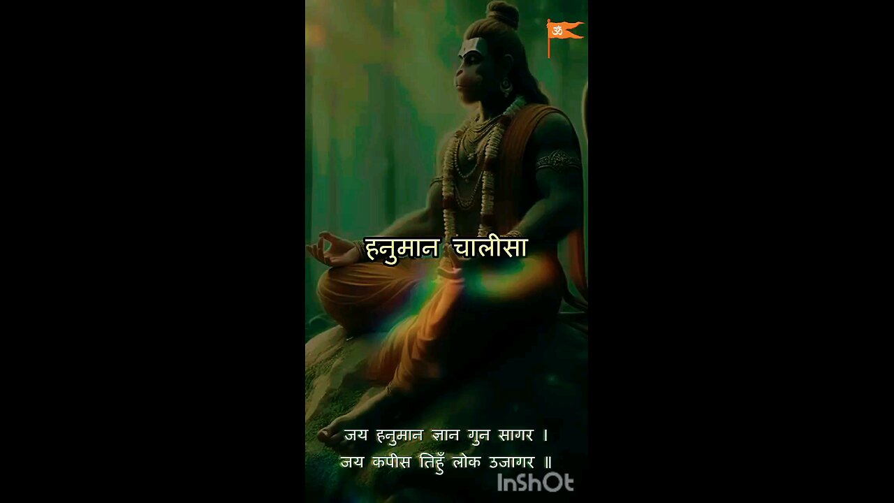 Hanuman chalisa
