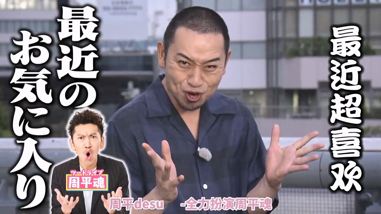 【中字】千鳥電視台 250717 - 這個配生啤下酒肯定好吃啦! 2025
