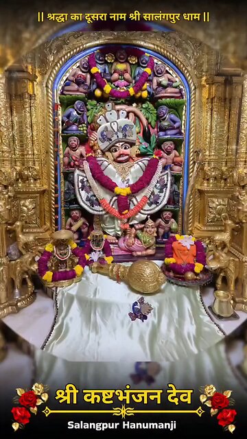 KASHTBHANJANDEV 18.9.2025